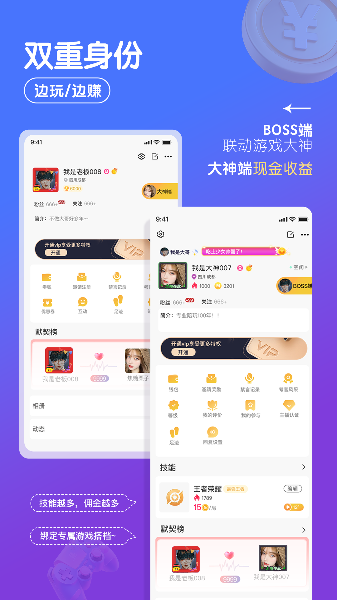 游小友