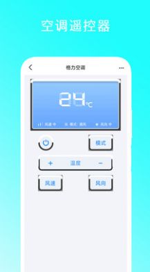智能遙控家電王
