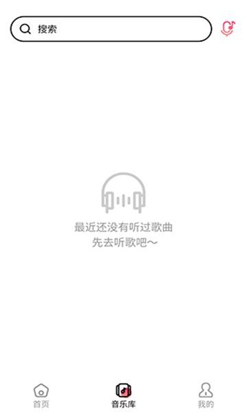 聽(tīng)歌識(shí)曲快