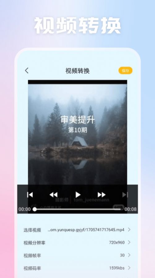 天空視頻制作