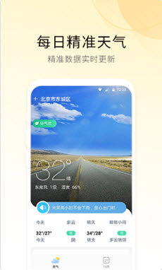 冷暖天氣