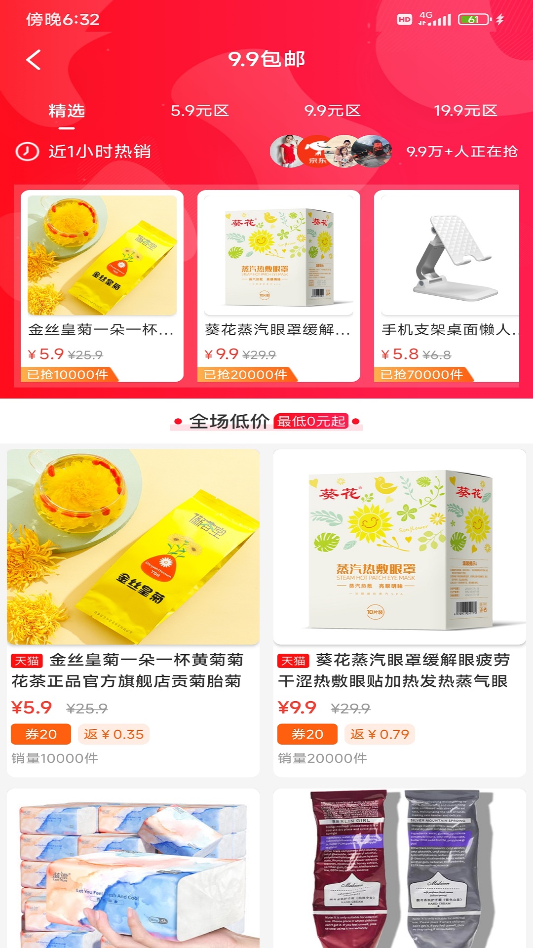 樂品尚優(yōu)