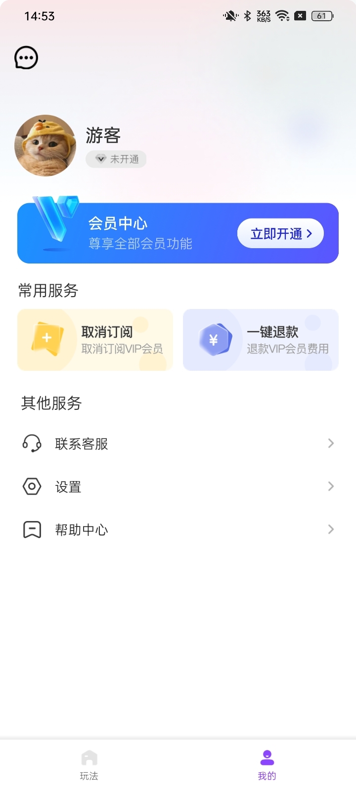 濾鏡魔法