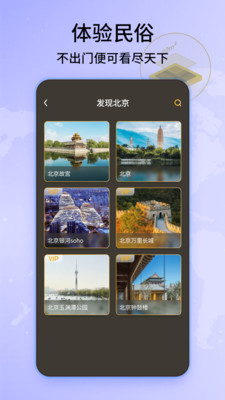 經(jīng)緯3D世界街景地圖