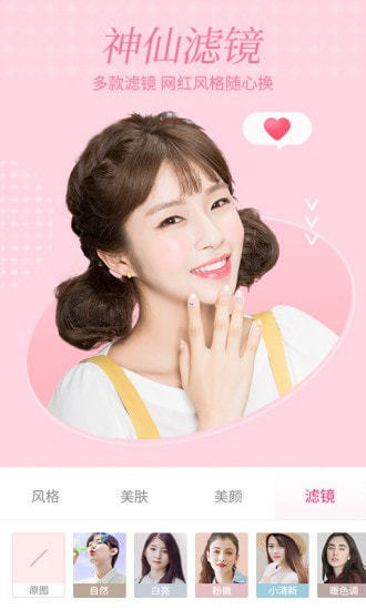 微格視頻美顏