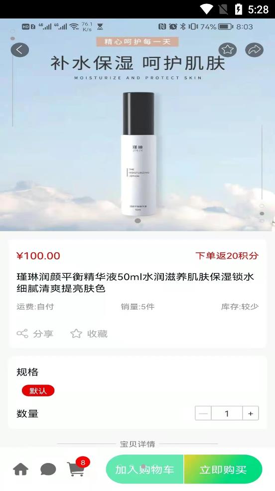 北北購