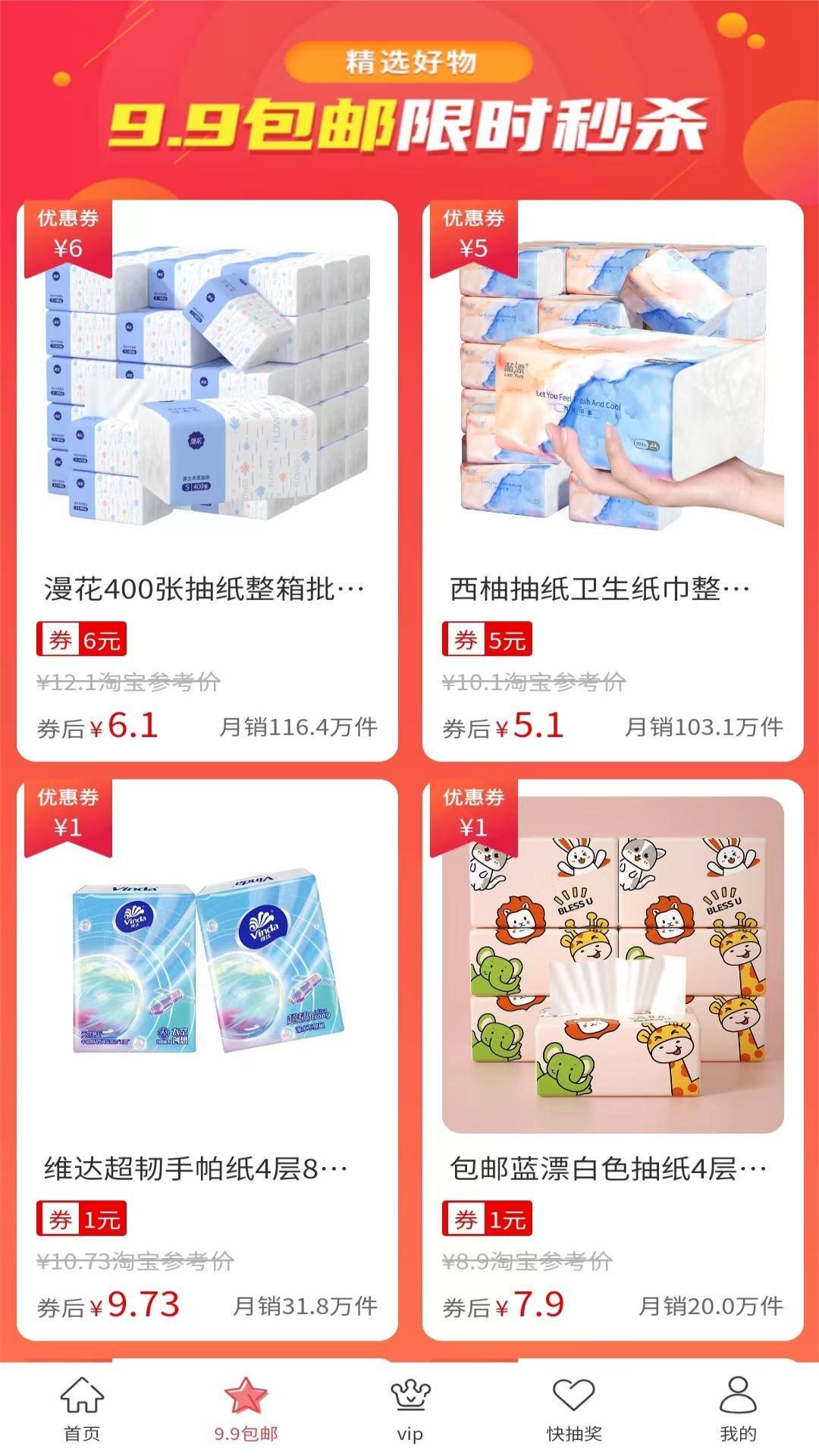 優省特惠