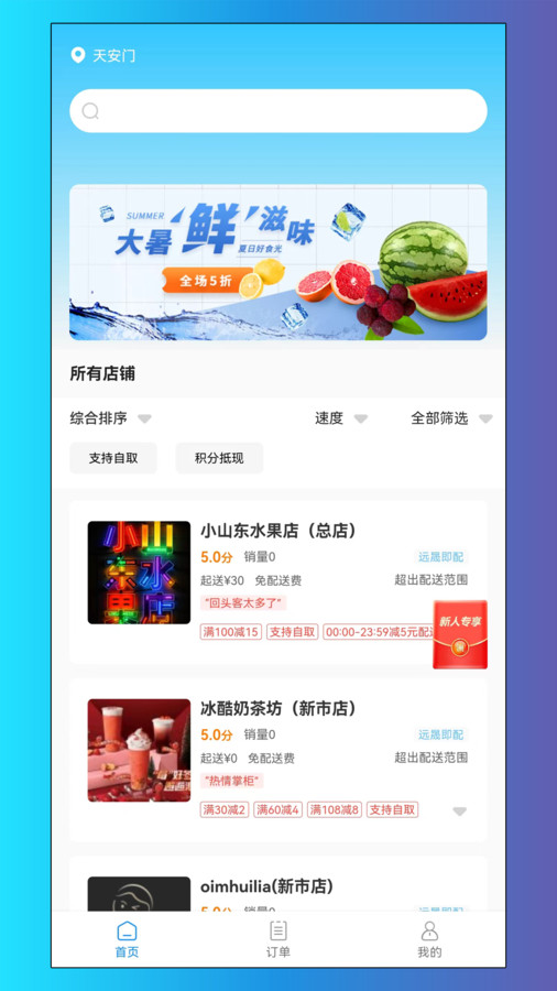 遠(yuǎn)晟外賣