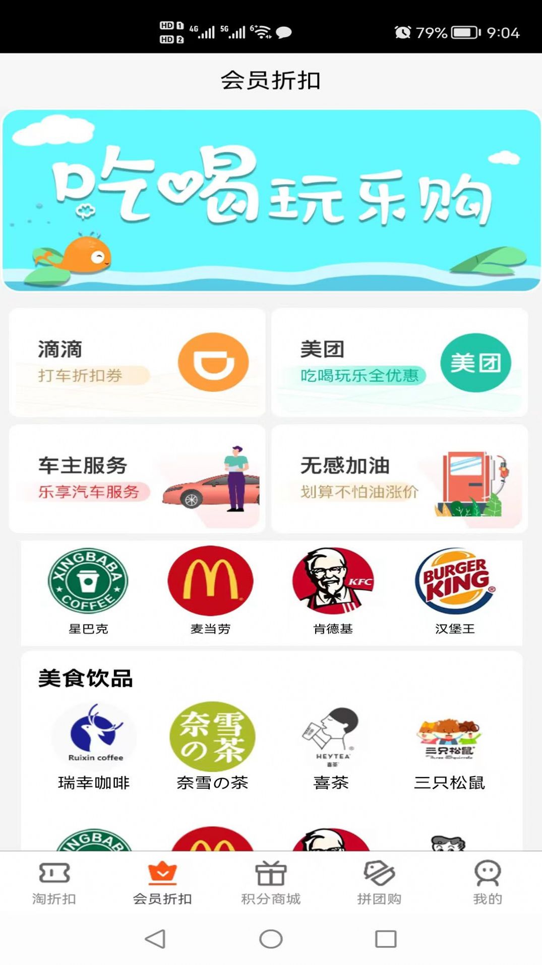 拼團購app