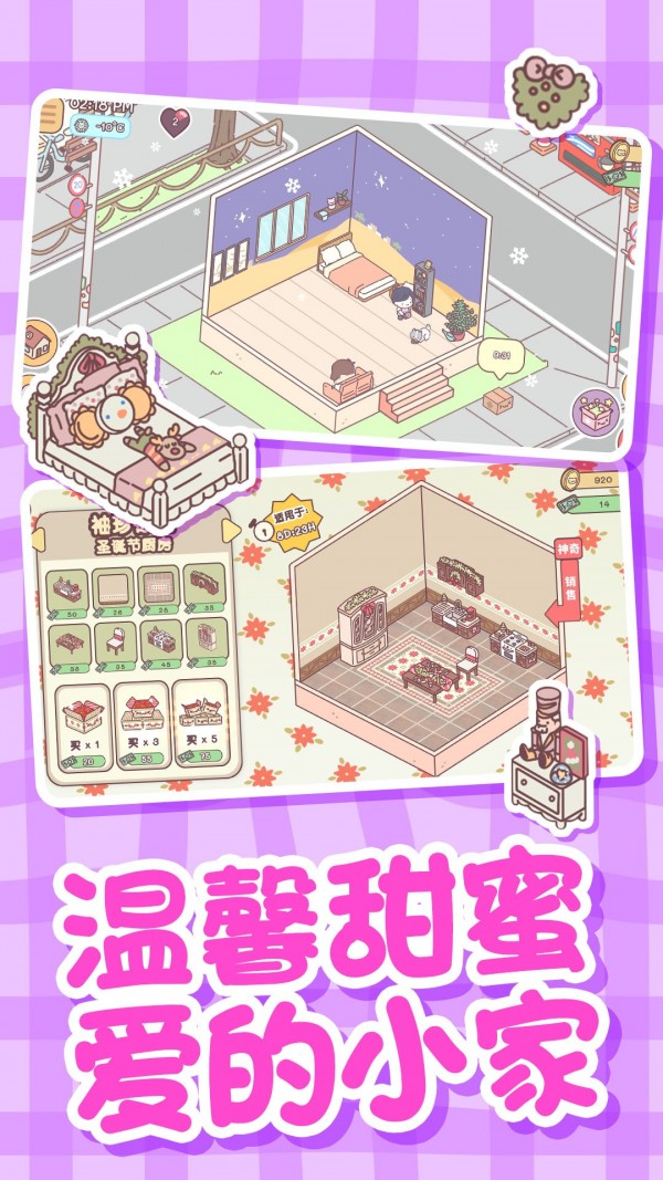 戀愛公寓模擬器