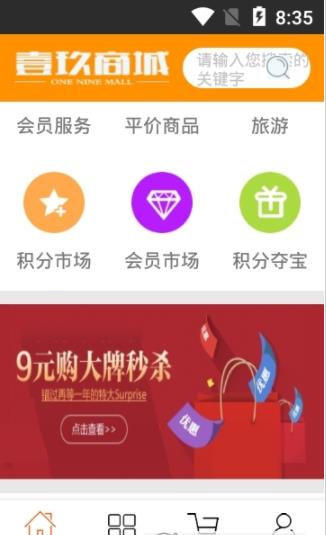 壹玖優選