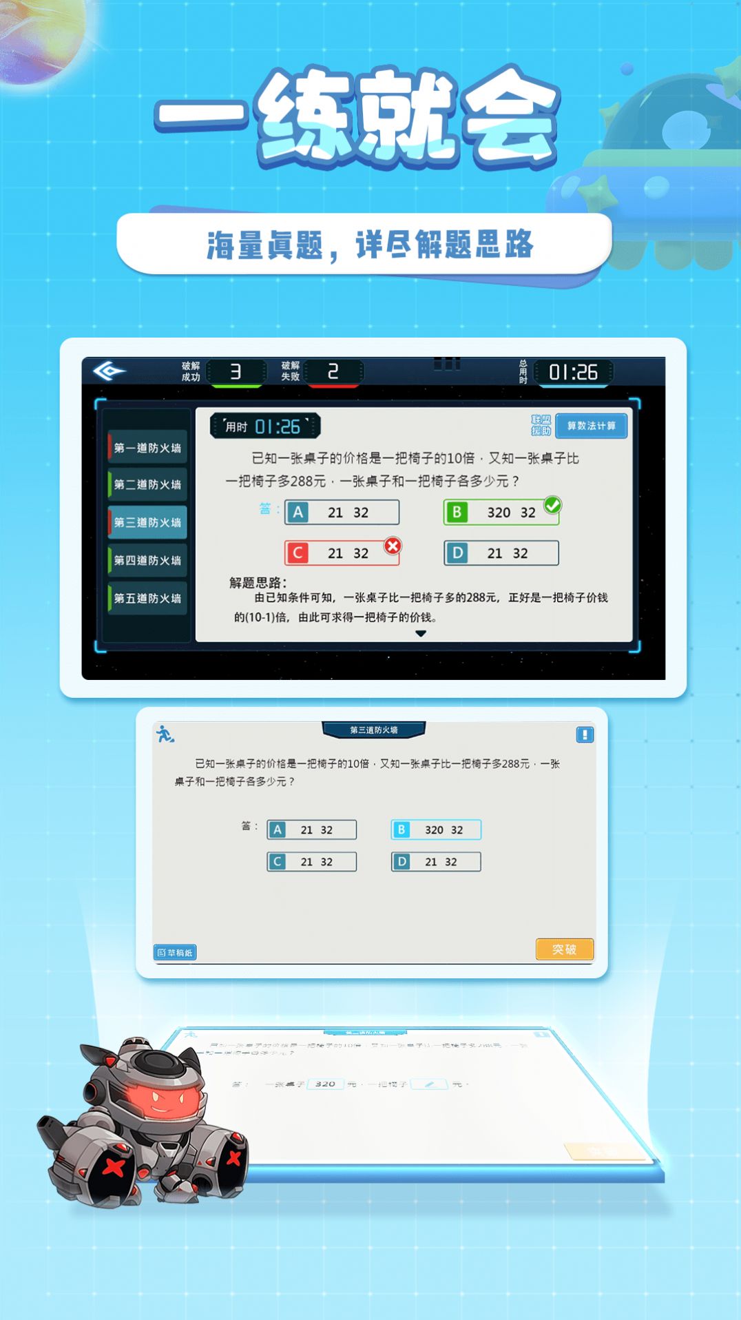 星空思維