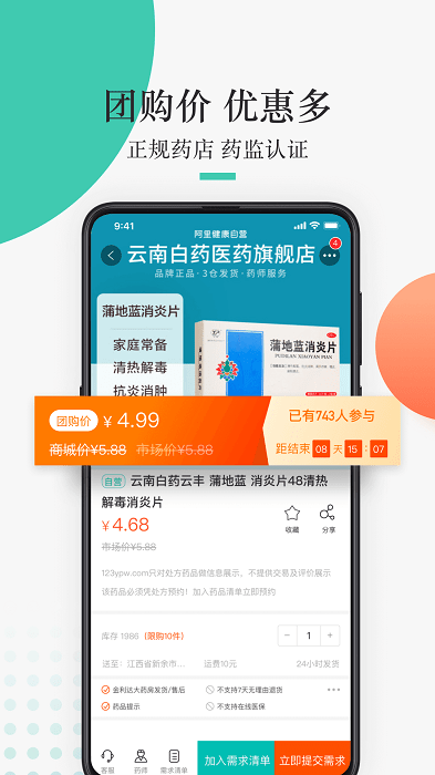 金利達藥批發(fā)