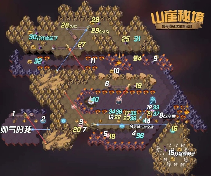 《劍與遠(yuǎn)征》山崖秘境打法攻略