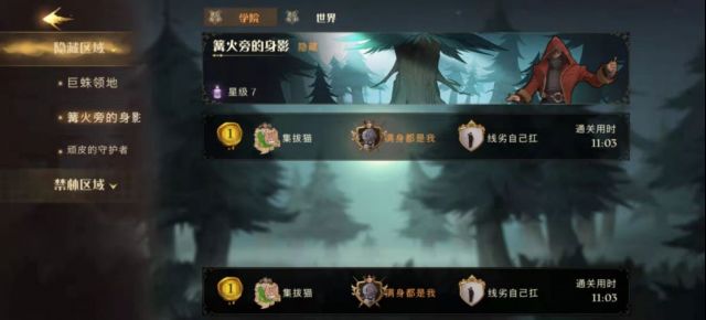 《哈利波特：魔法覺醒》篝火7打法分享