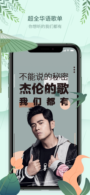 咪咕音樂2018舊版
