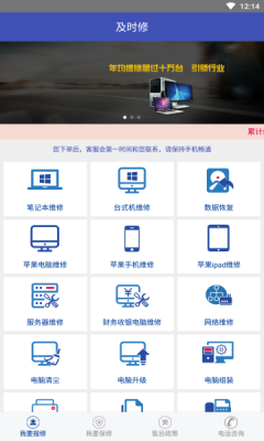 急時修
