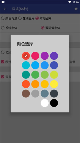 新機(jī)表