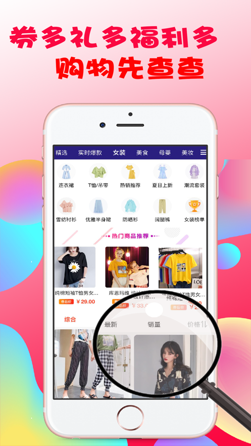 快物優(yōu)惠購物