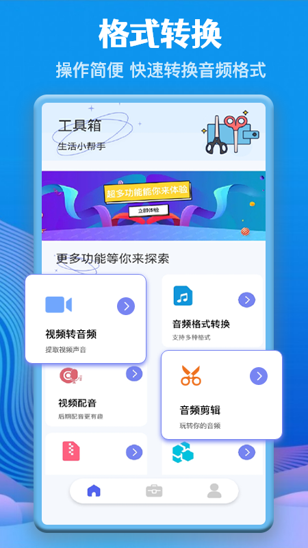 視頻音頻格式轉(zhuǎn)換