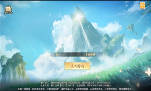 山海荒神記