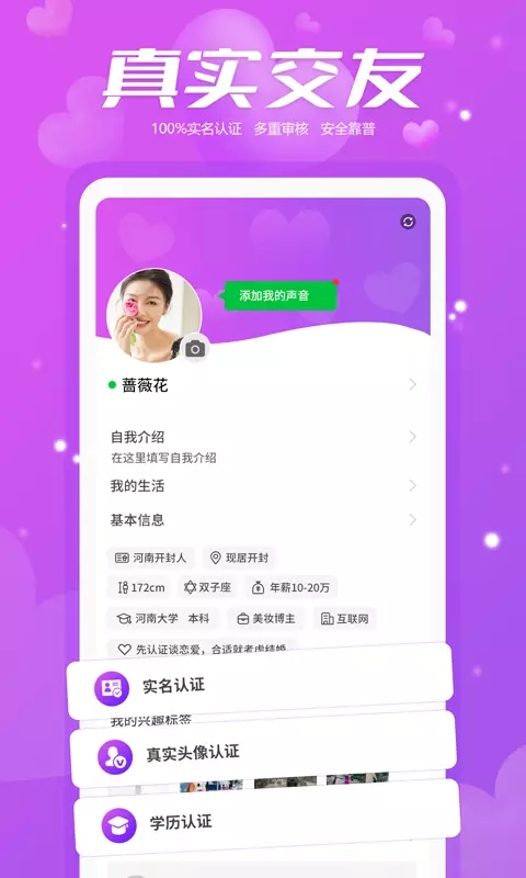 幫戀交友