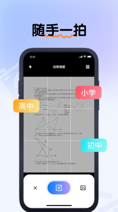 楚柳答題神器