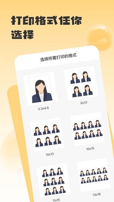 手機證件照助手