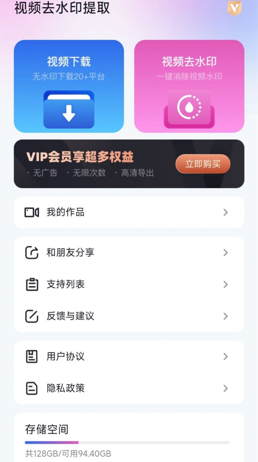視頻去水印提取