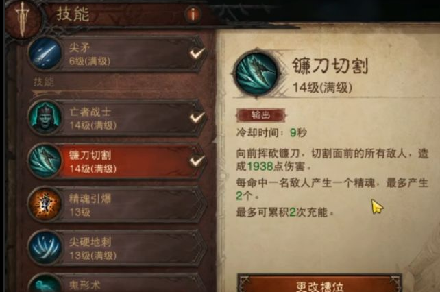 《暗黑破壞神不朽》死靈法師玩法攻略