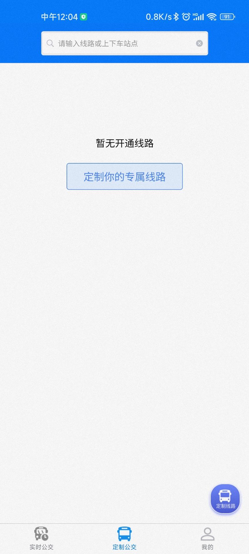 固鎮公交