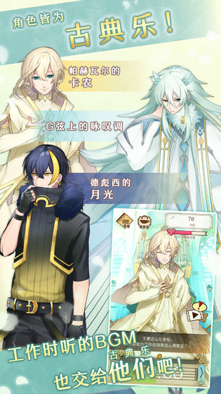 古典樂男子 官方版