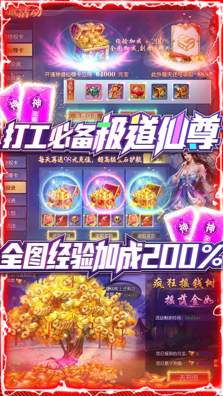 諸世王者BT（打工人魂版） 果盤版
