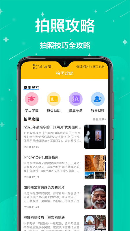 電子照片