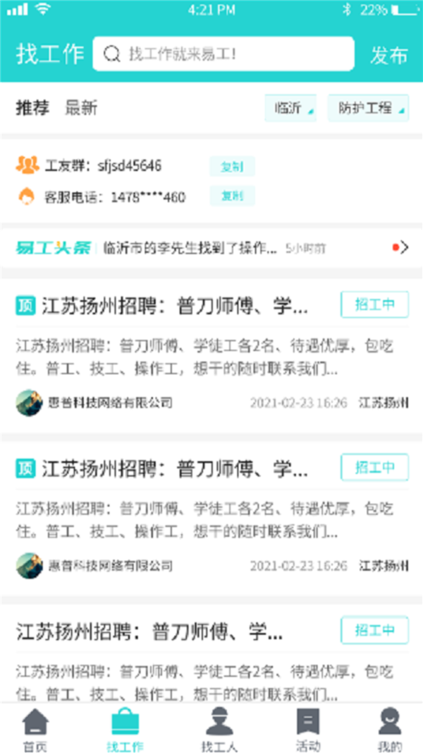 易工無憂