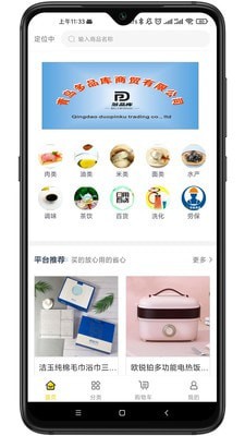 多品庫