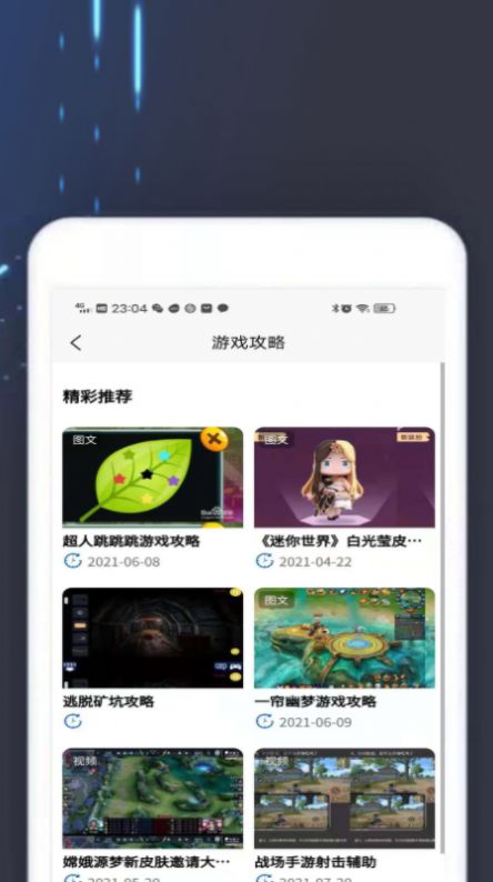 4360游戲盒