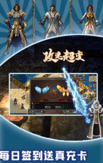 龍心戰(zhàn)紀(jì)超變攻速