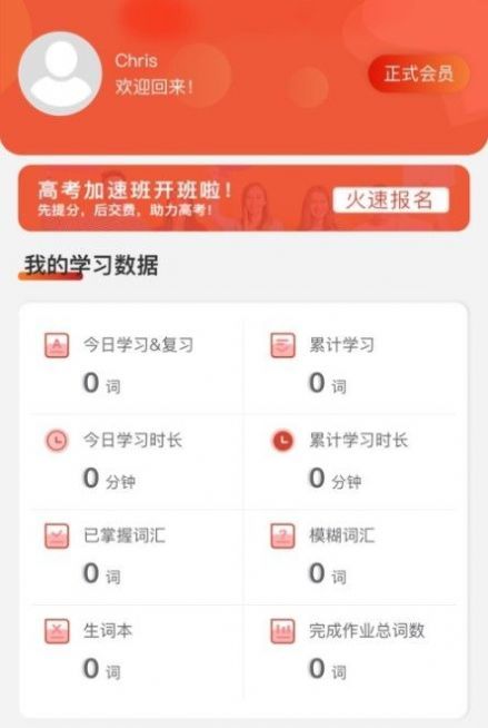 百家萬詞王
