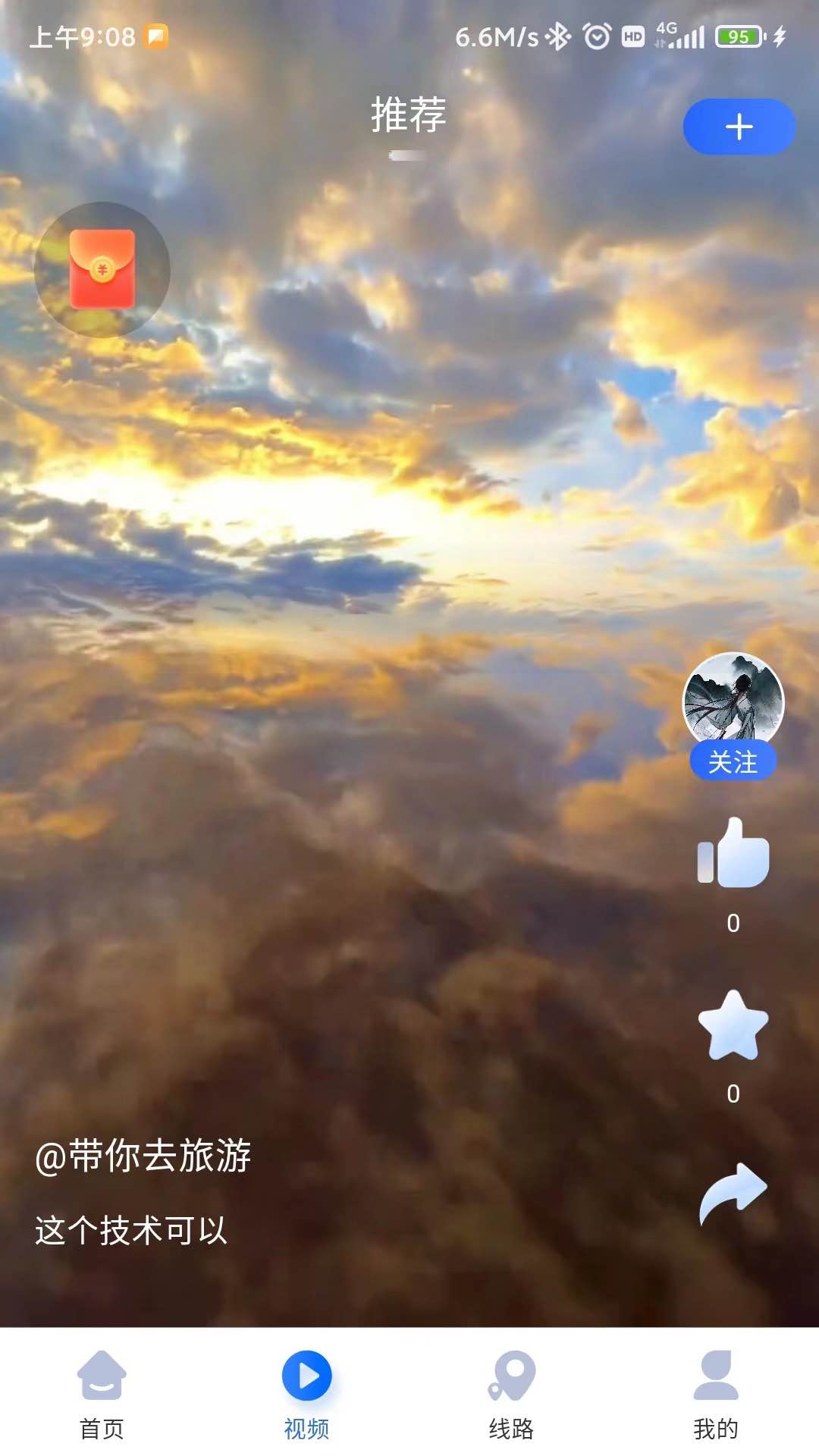 咖姆兔旅游