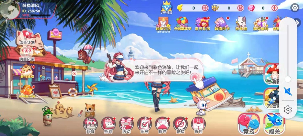 彩色消除紅包版