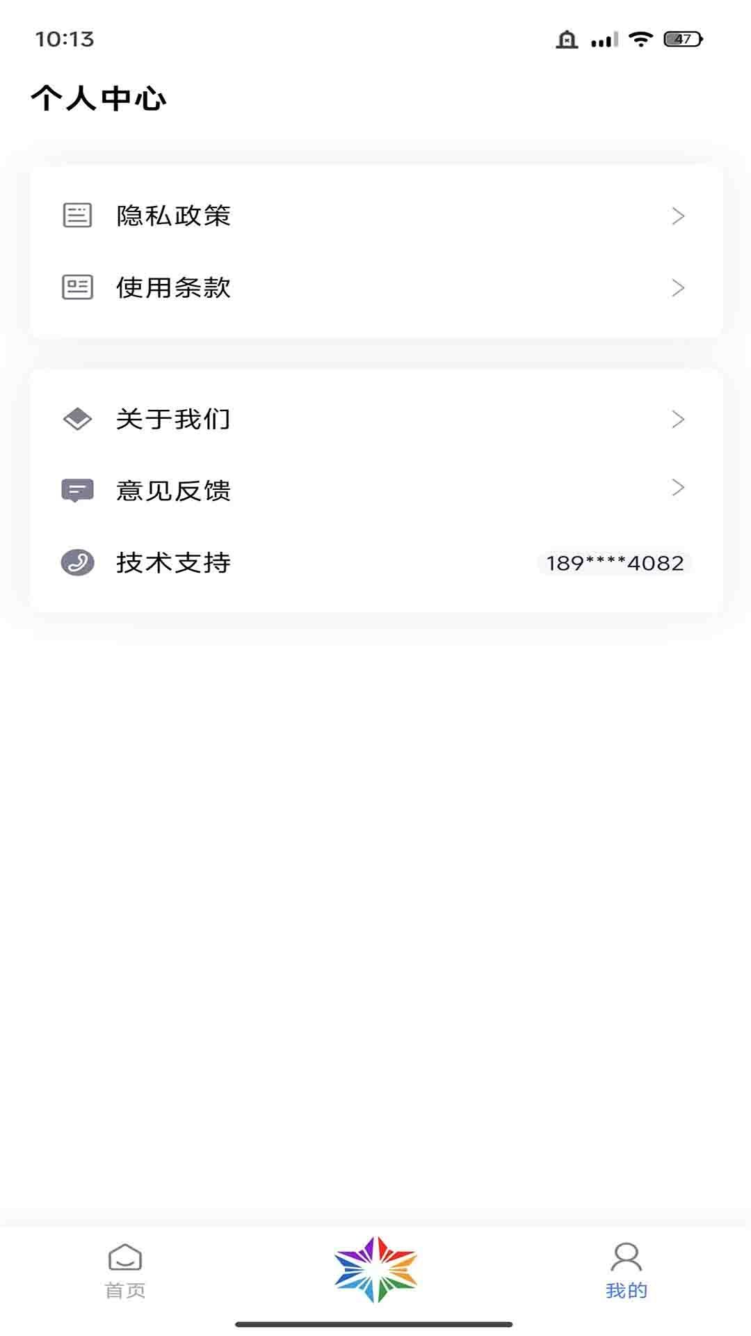彩虹糖工具箱