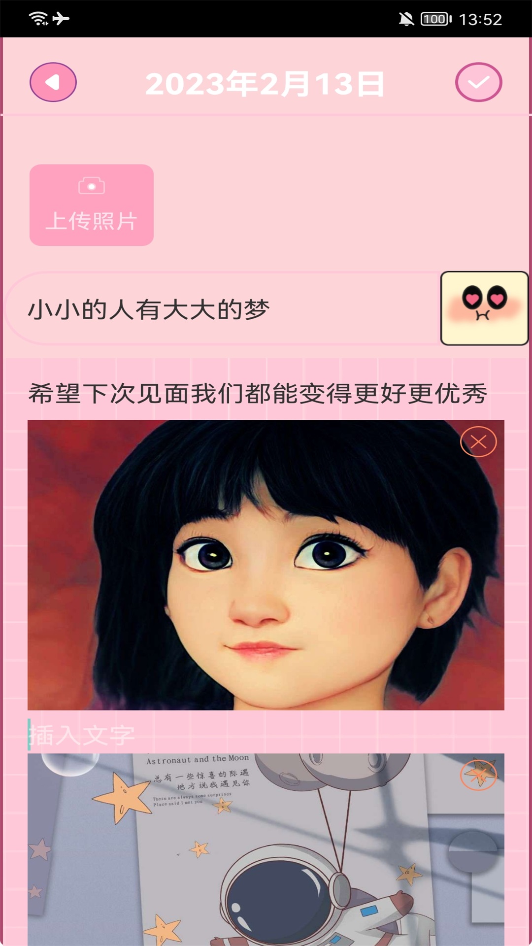 生活小圖記