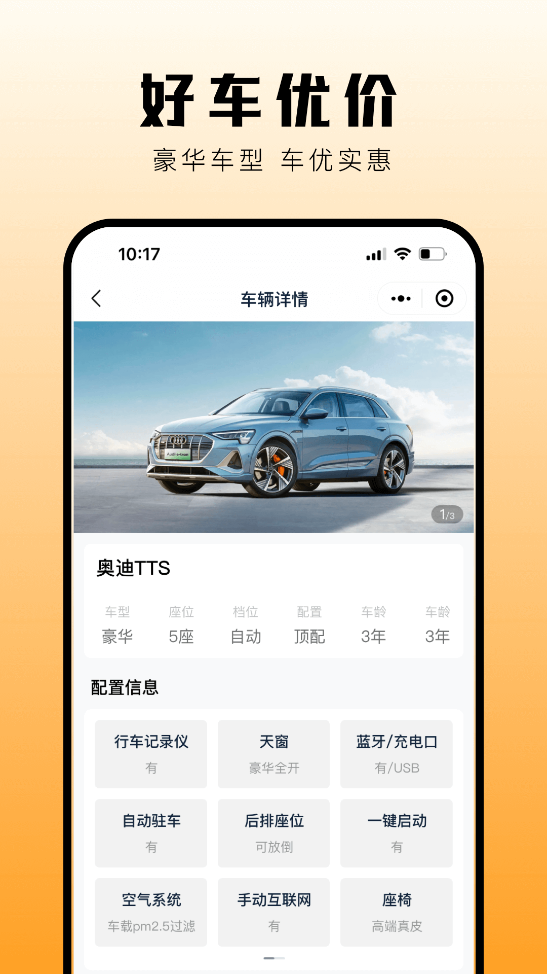 華橙出行租車