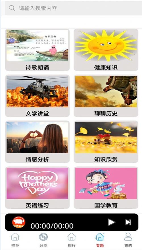 免費有聲聽書小說