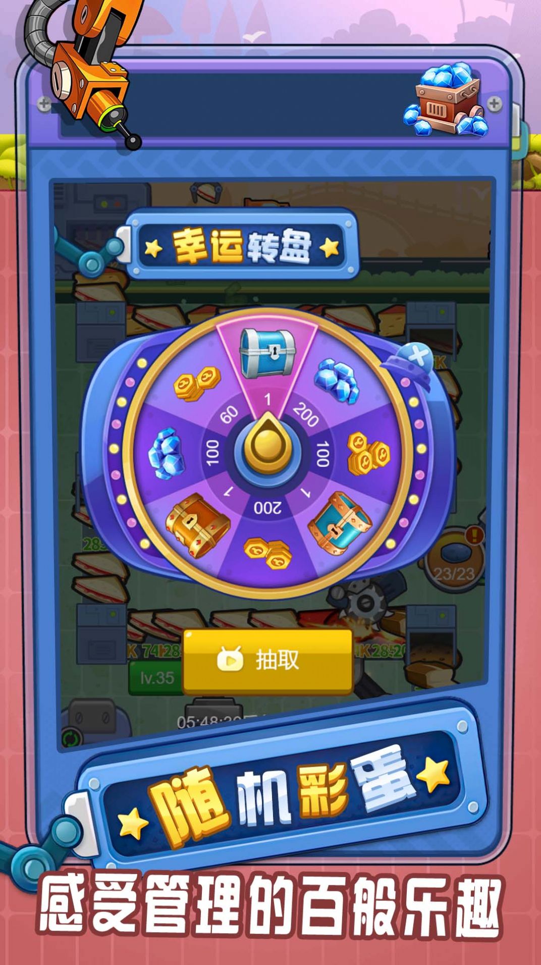 賺錢我最溜