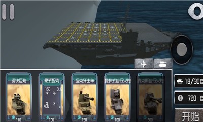 炮擊高手