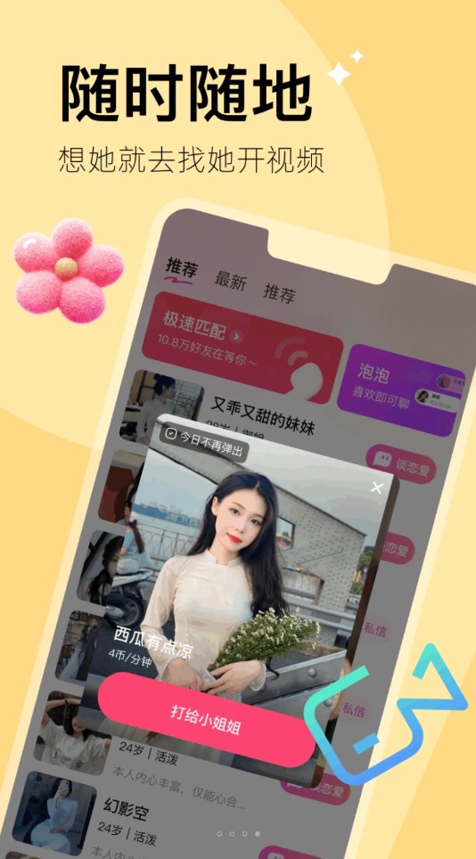 越覓