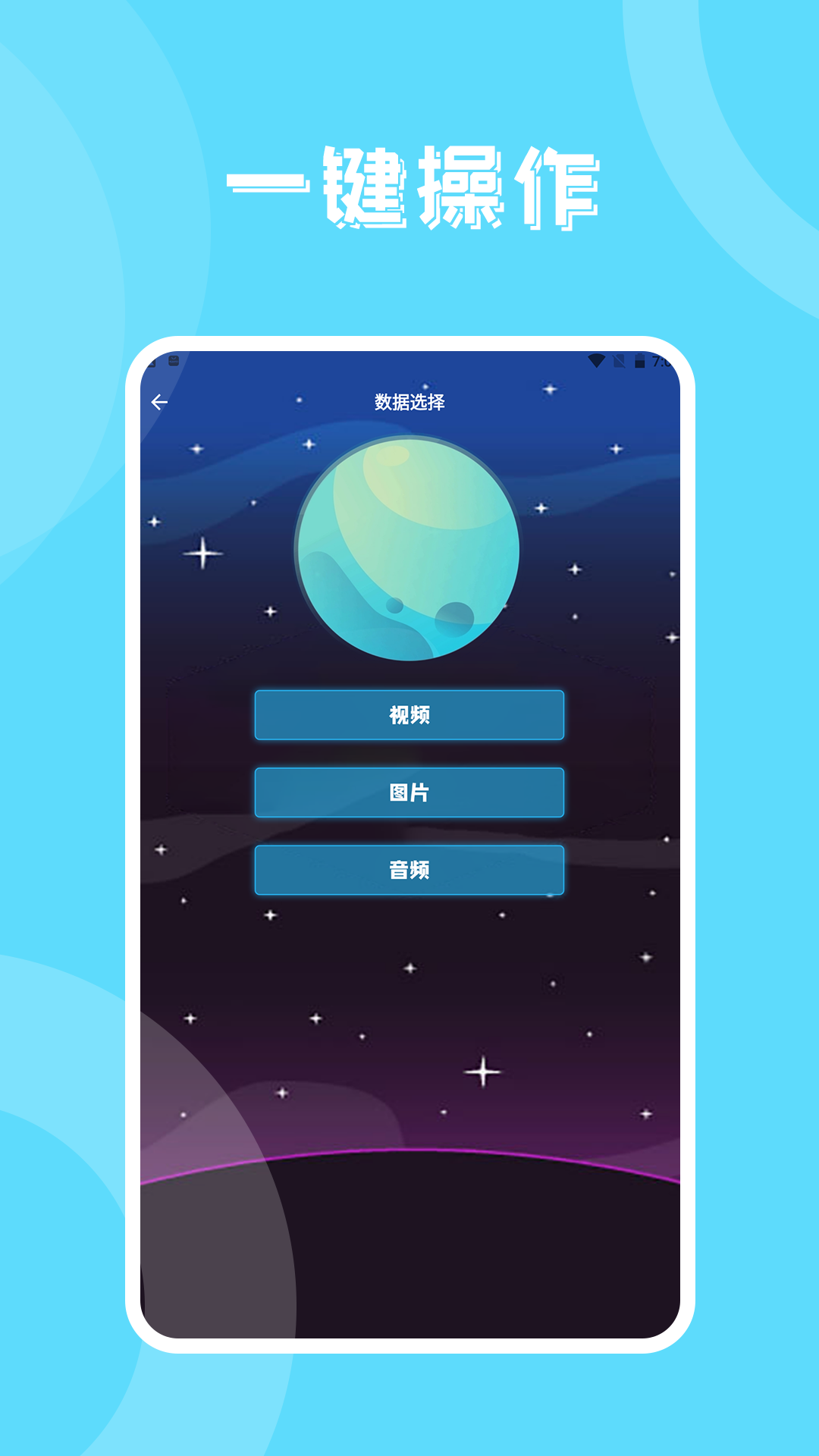 豐格版互傳一鍵換機(jī)