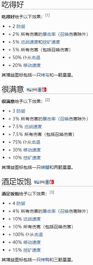 《泰拉瑞亞》永恒領(lǐng)域玩法介紹